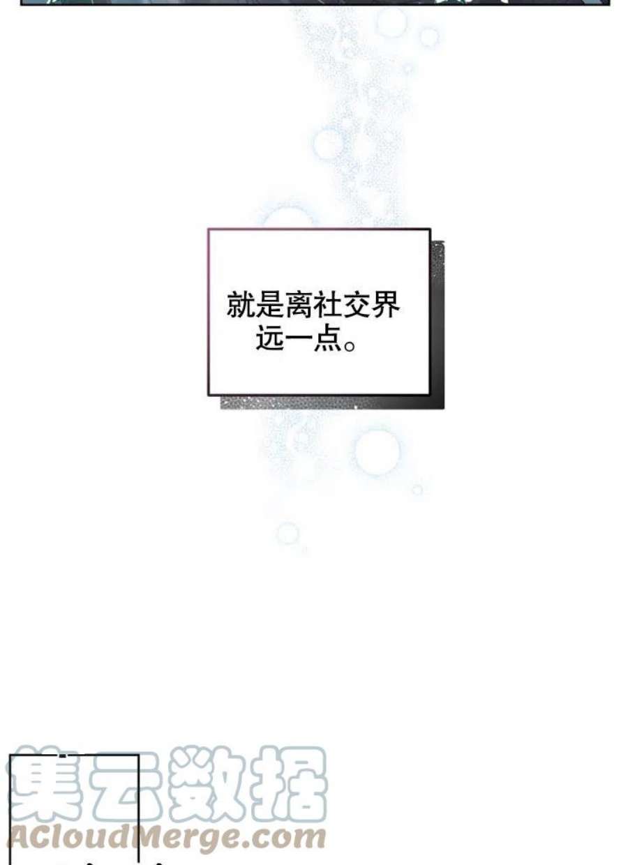 被恶女驯服的野兽18话