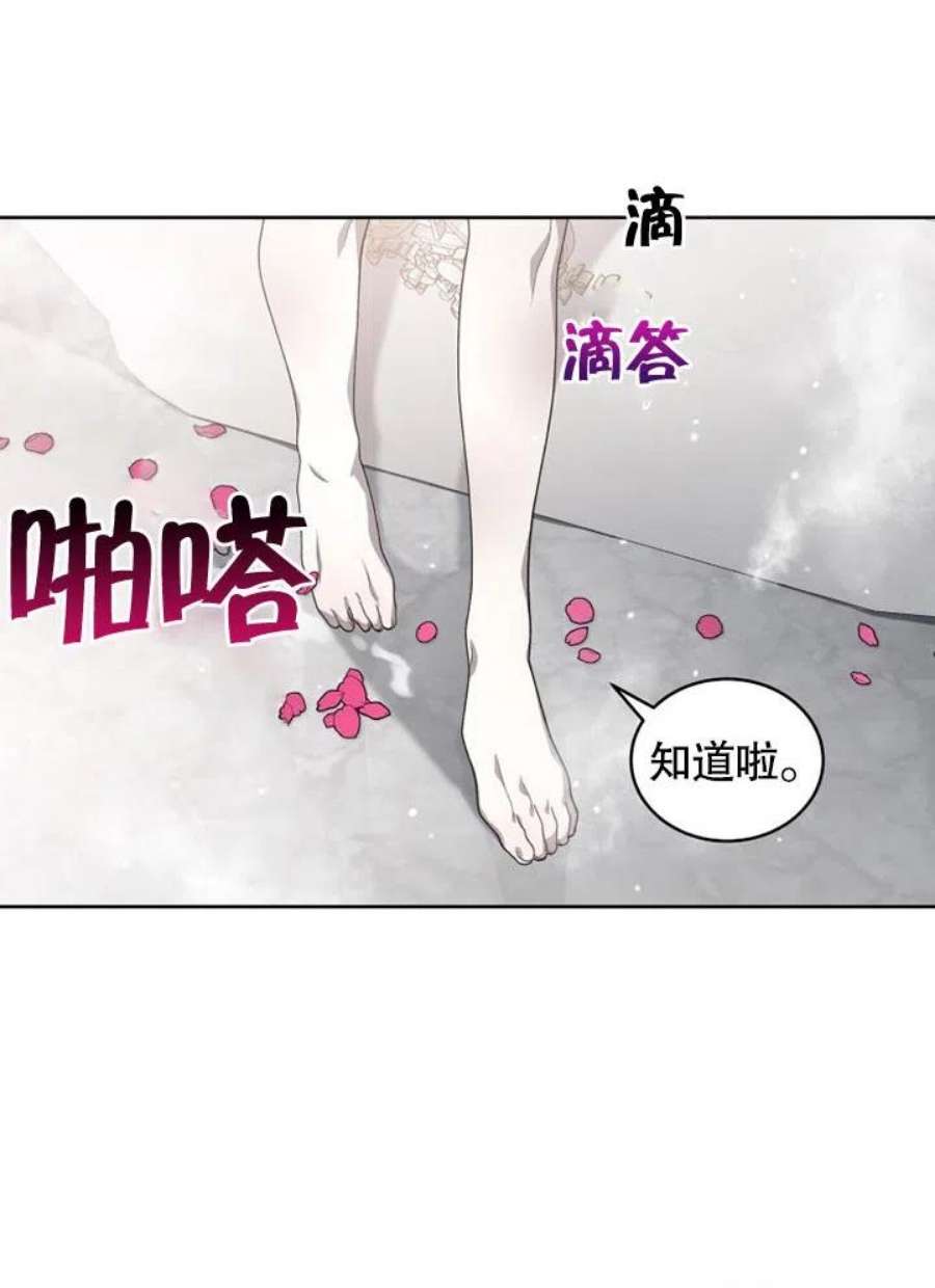 被恶女驯服的野兽18话