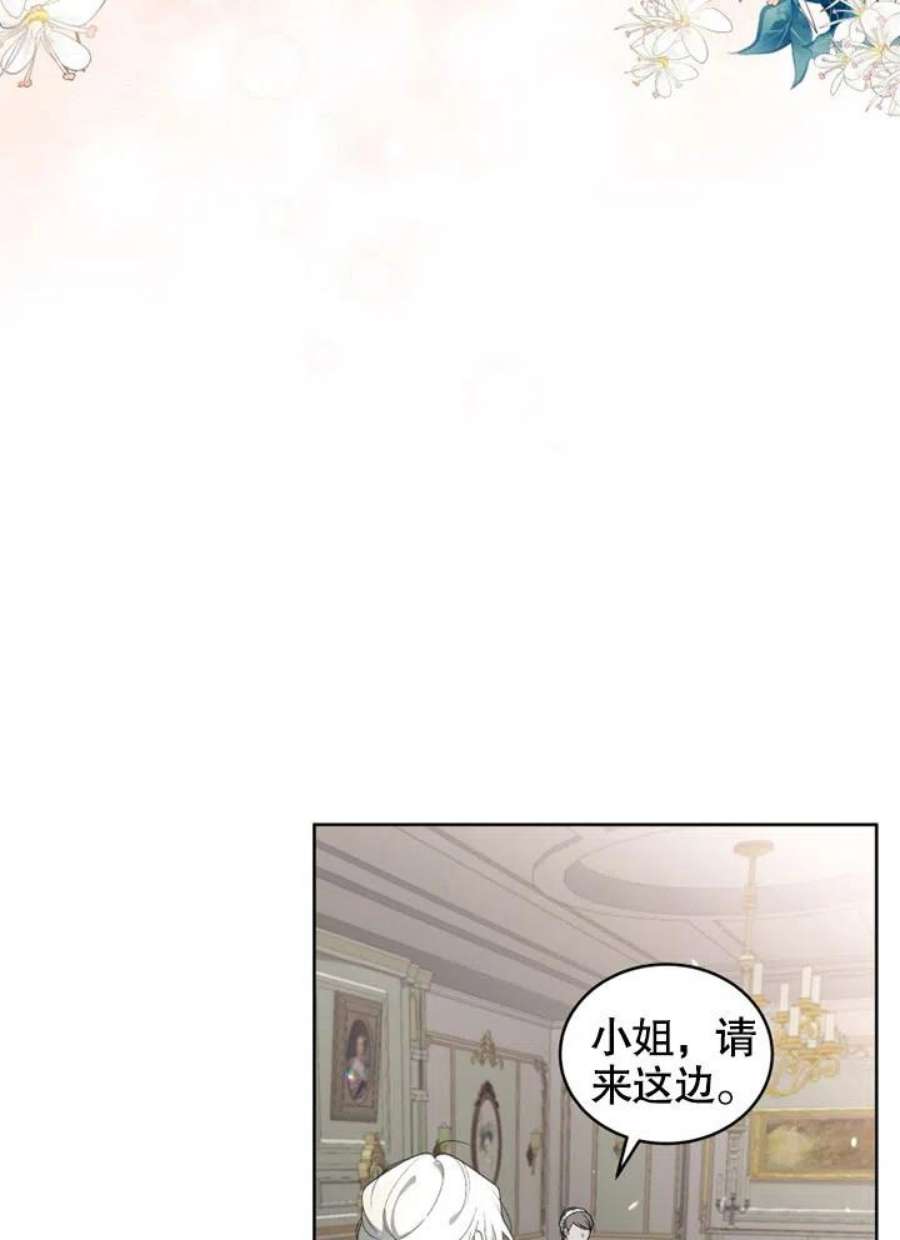 被恶女驯服的野兽18话