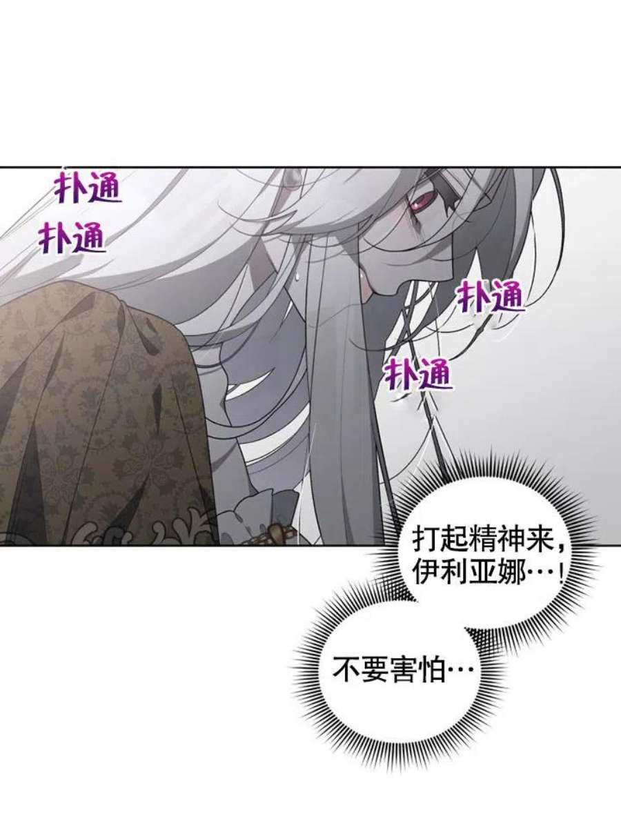 被恶女驯服的野兽18话
