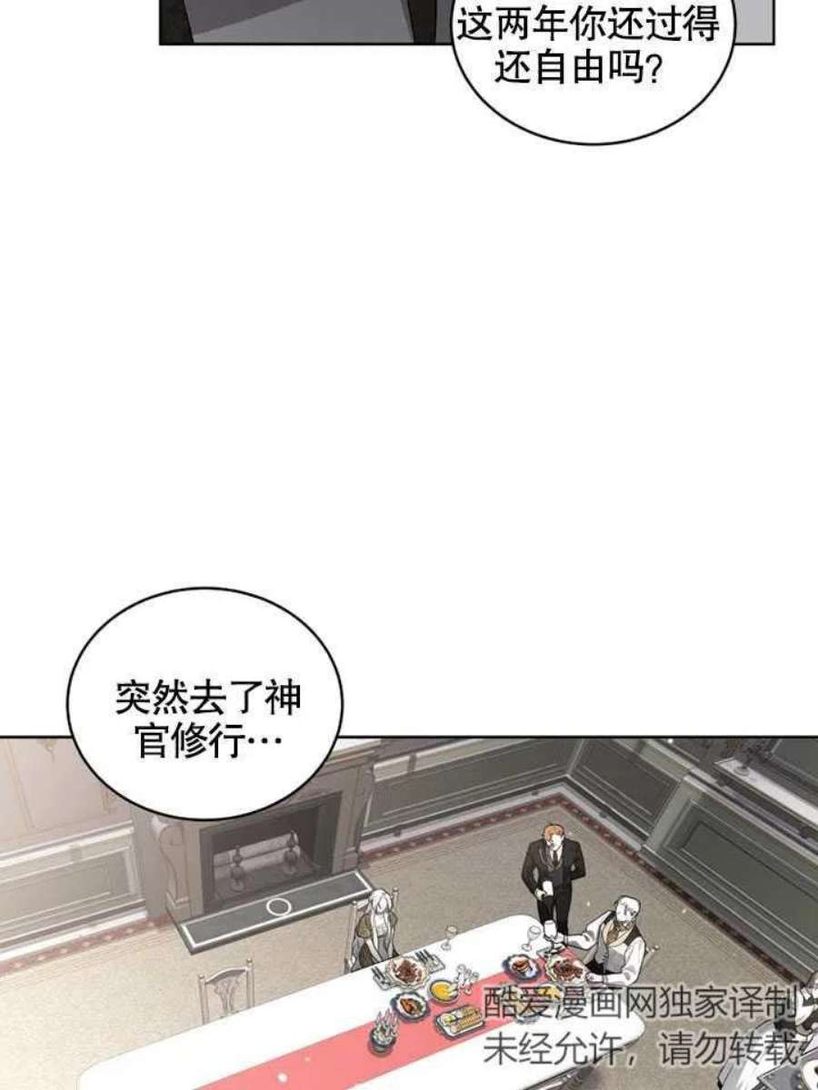 被恶女驯服的野兽18话