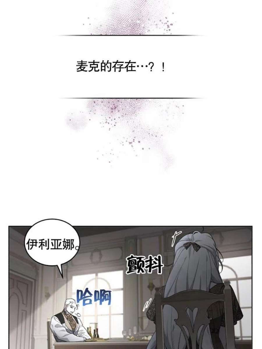 被恶女驯服的野兽18话