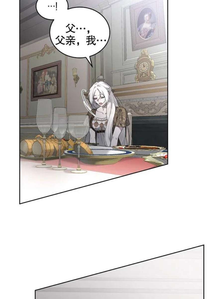 被恶女驯服的野兽18话