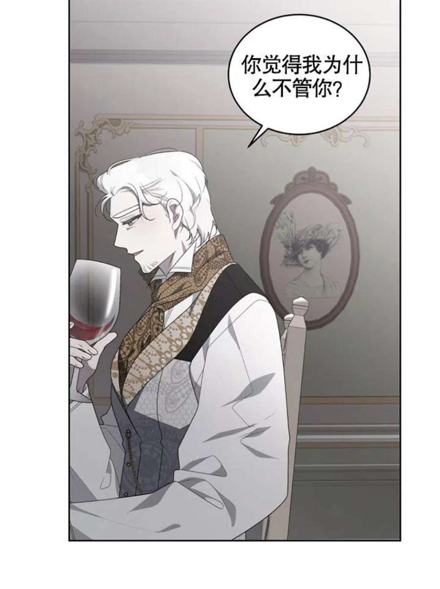 被恶女驯服的野兽18话