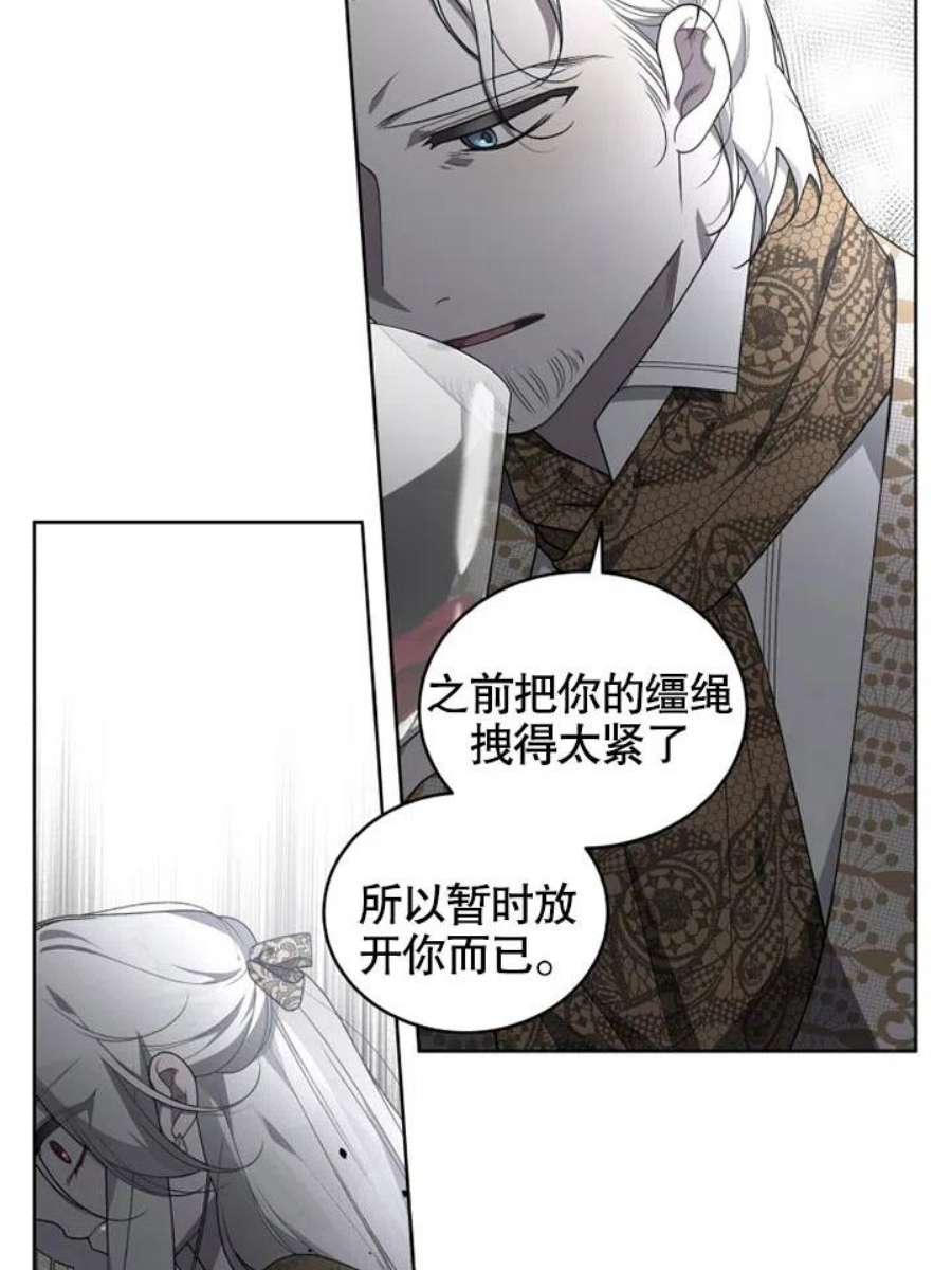 被恶女驯服的野兽18话