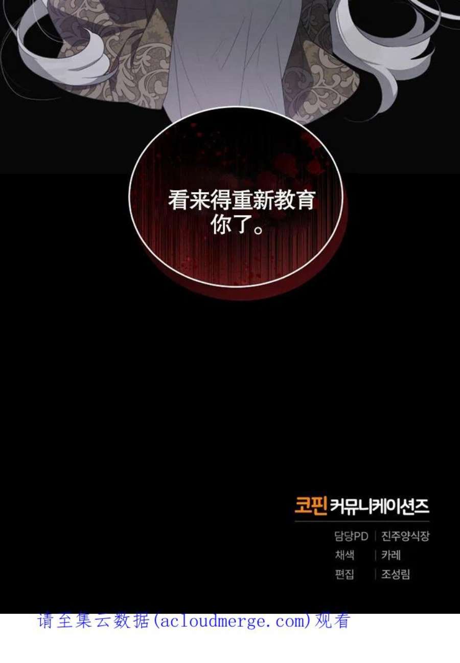 被恶女驯服的野兽18话