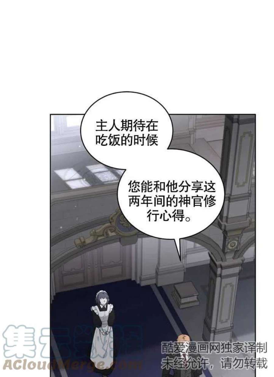 被恶女驯服的野兽18话