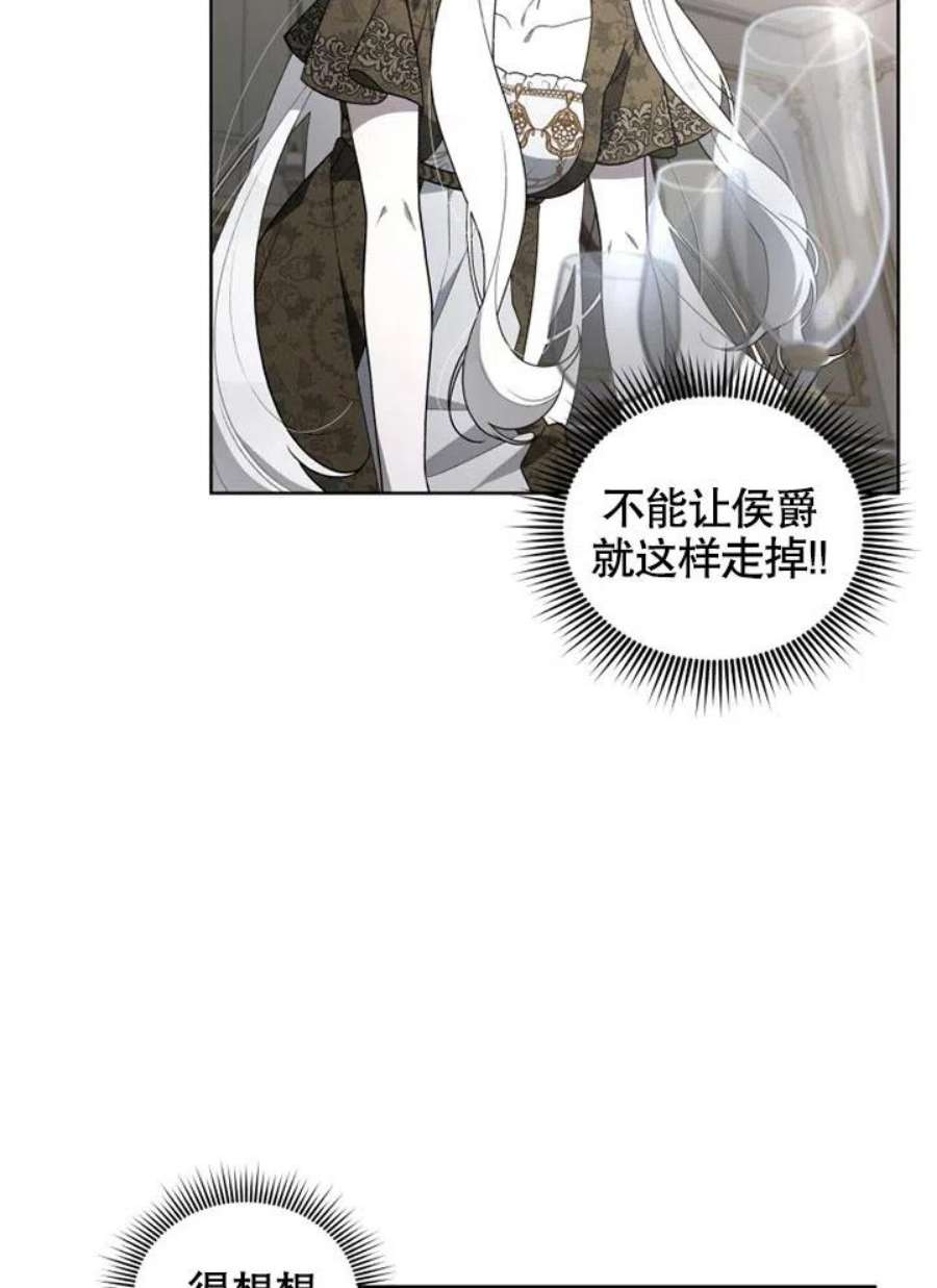 被恶女驯服的野兽19话