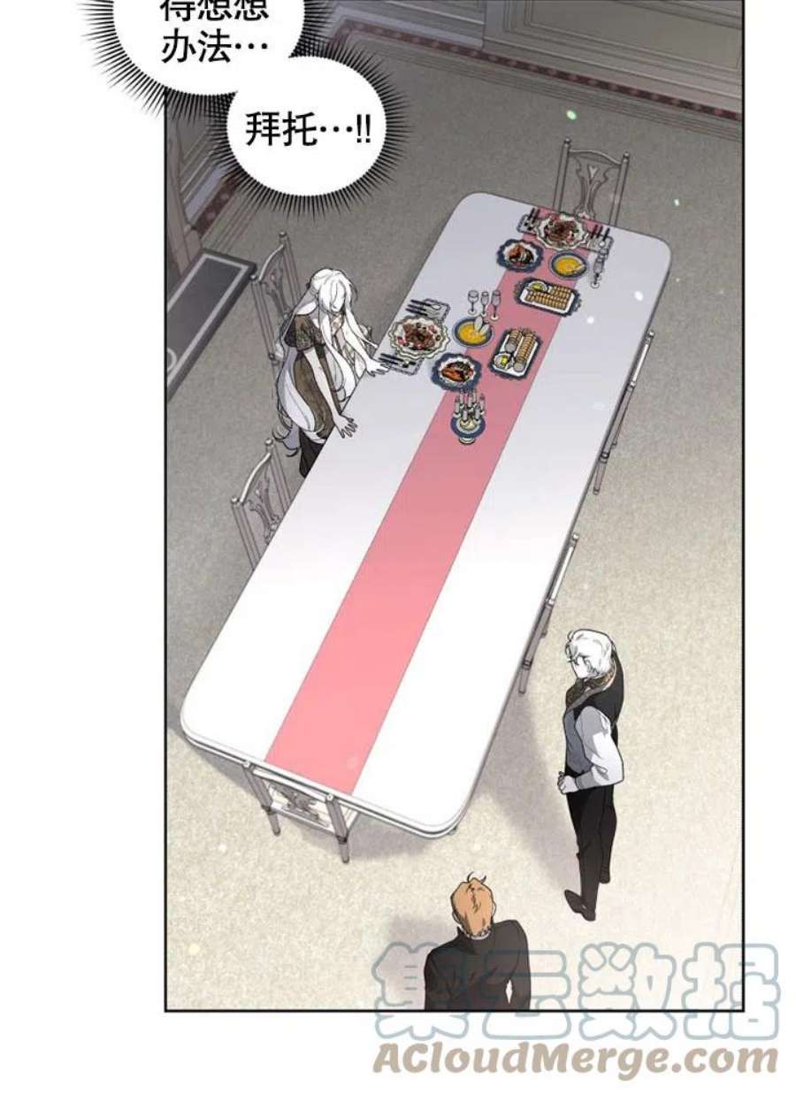 被恶女驯服的野兽19话