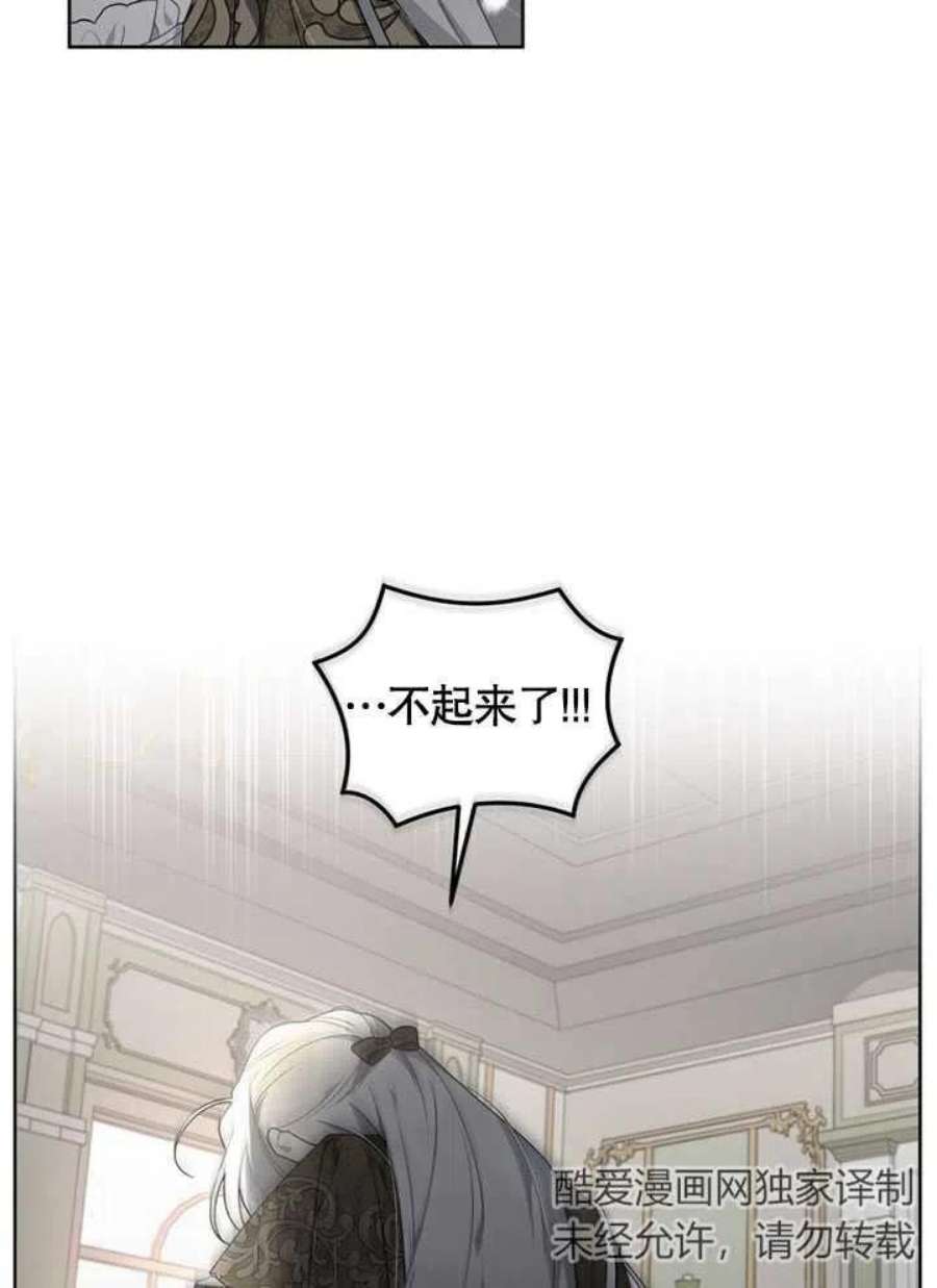 被恶女驯服的野兽19话