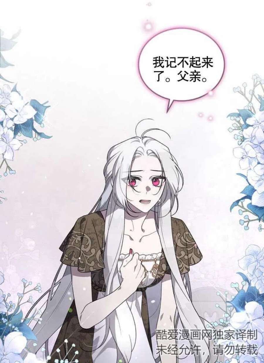 被恶女驯服的野兽19话