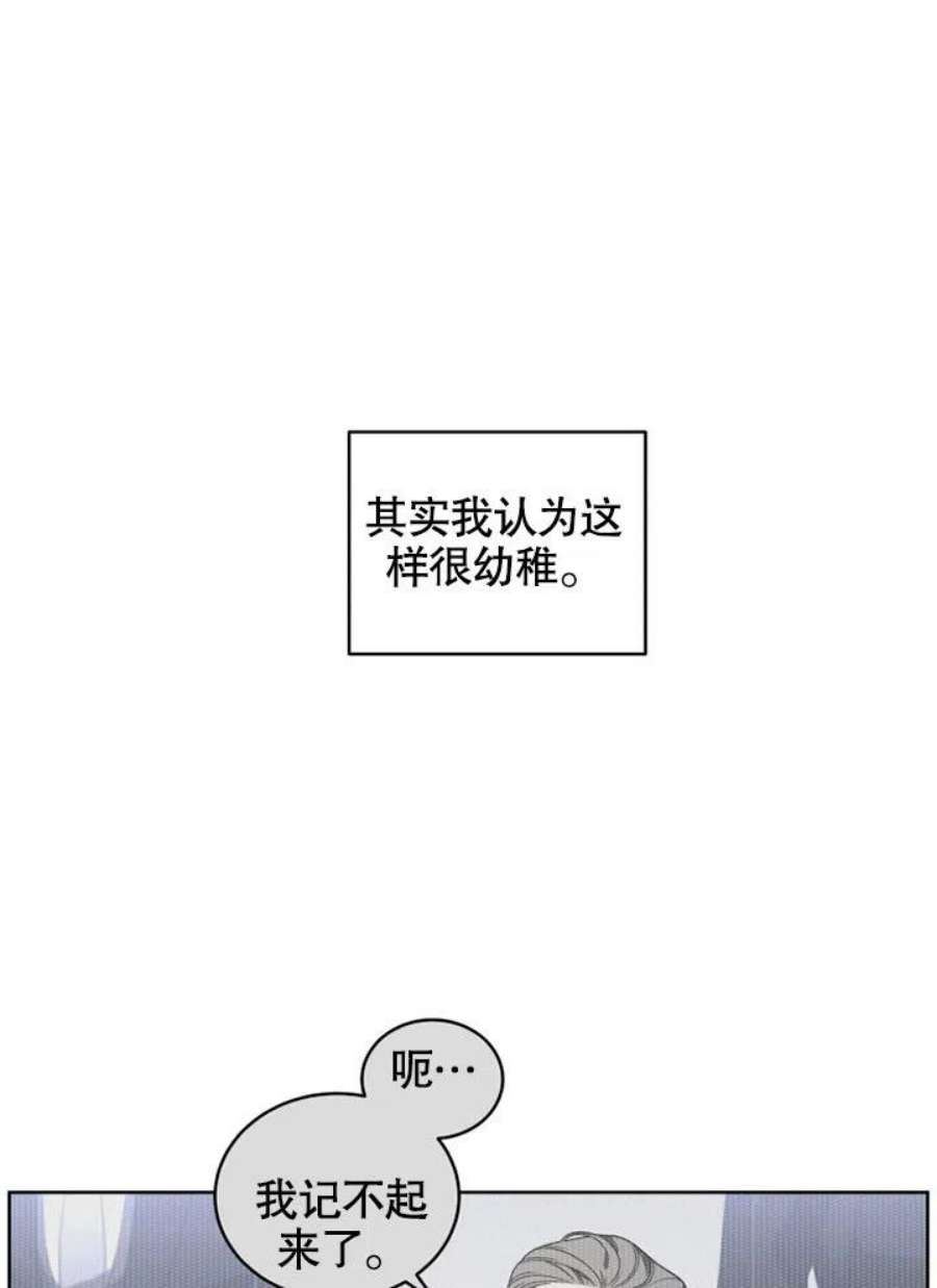 被恶女驯服的野兽19话
