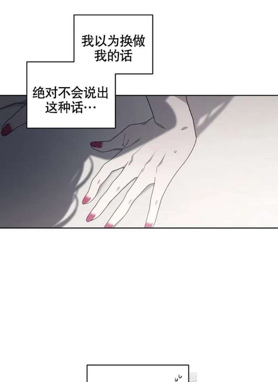 被恶女驯服的野兽19话