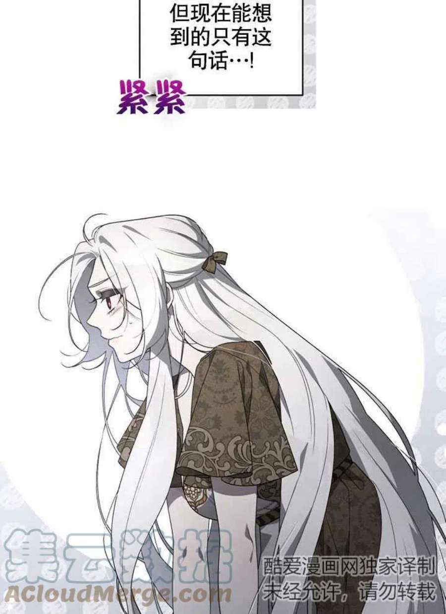 被恶女驯服的野兽19话