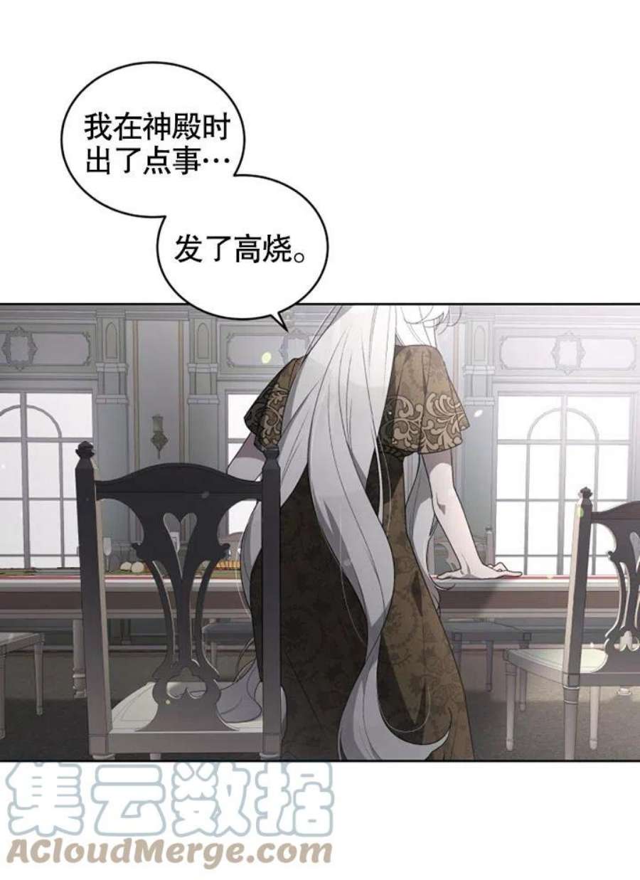 被恶女驯服的野兽19话