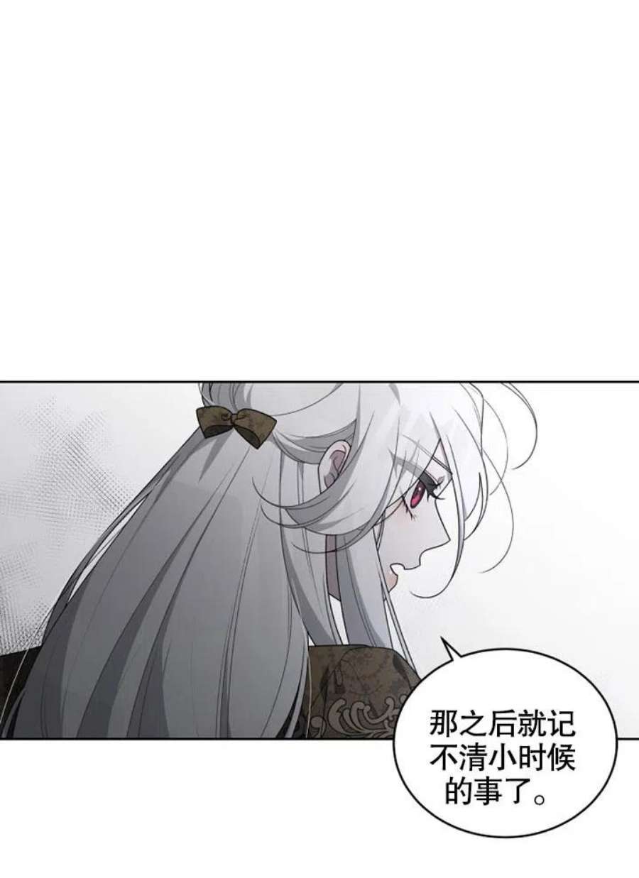 被恶女驯服的野兽19话