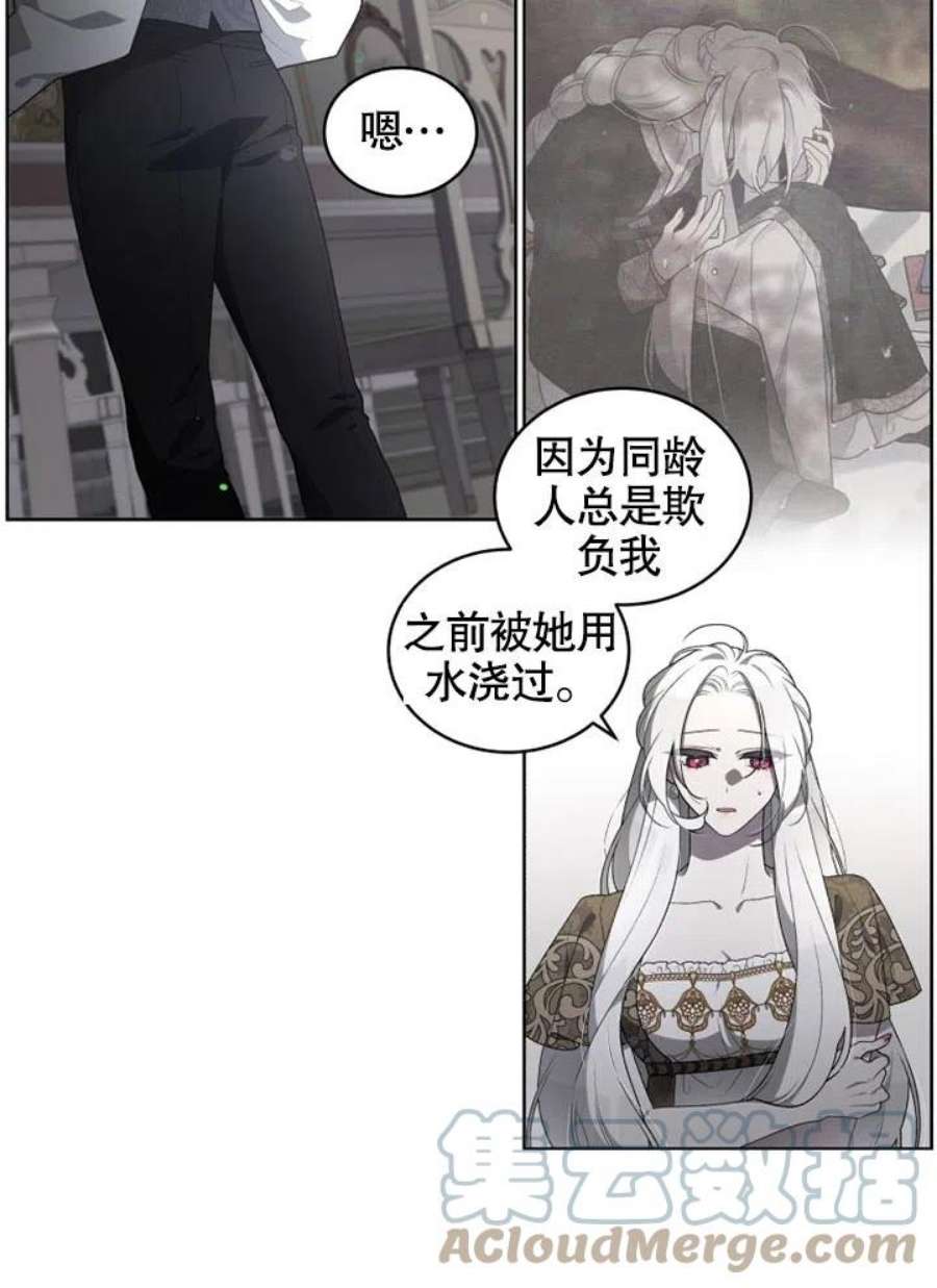 被恶女驯服的野兽19话