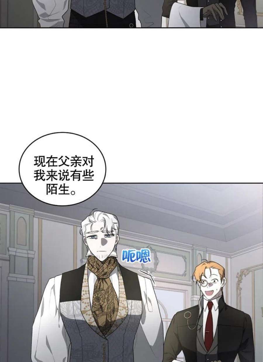 被恶女驯服的野兽19话
