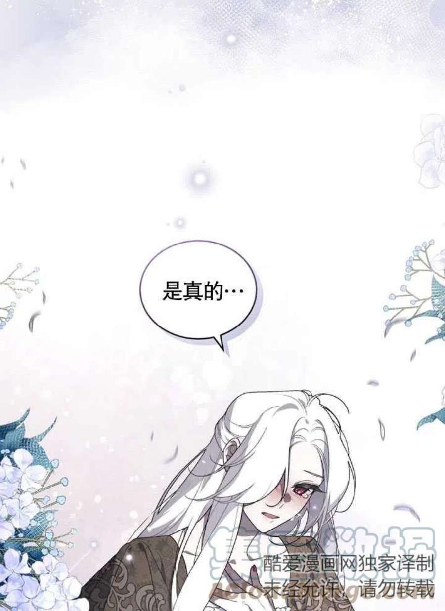 被恶女驯服的野兽19话