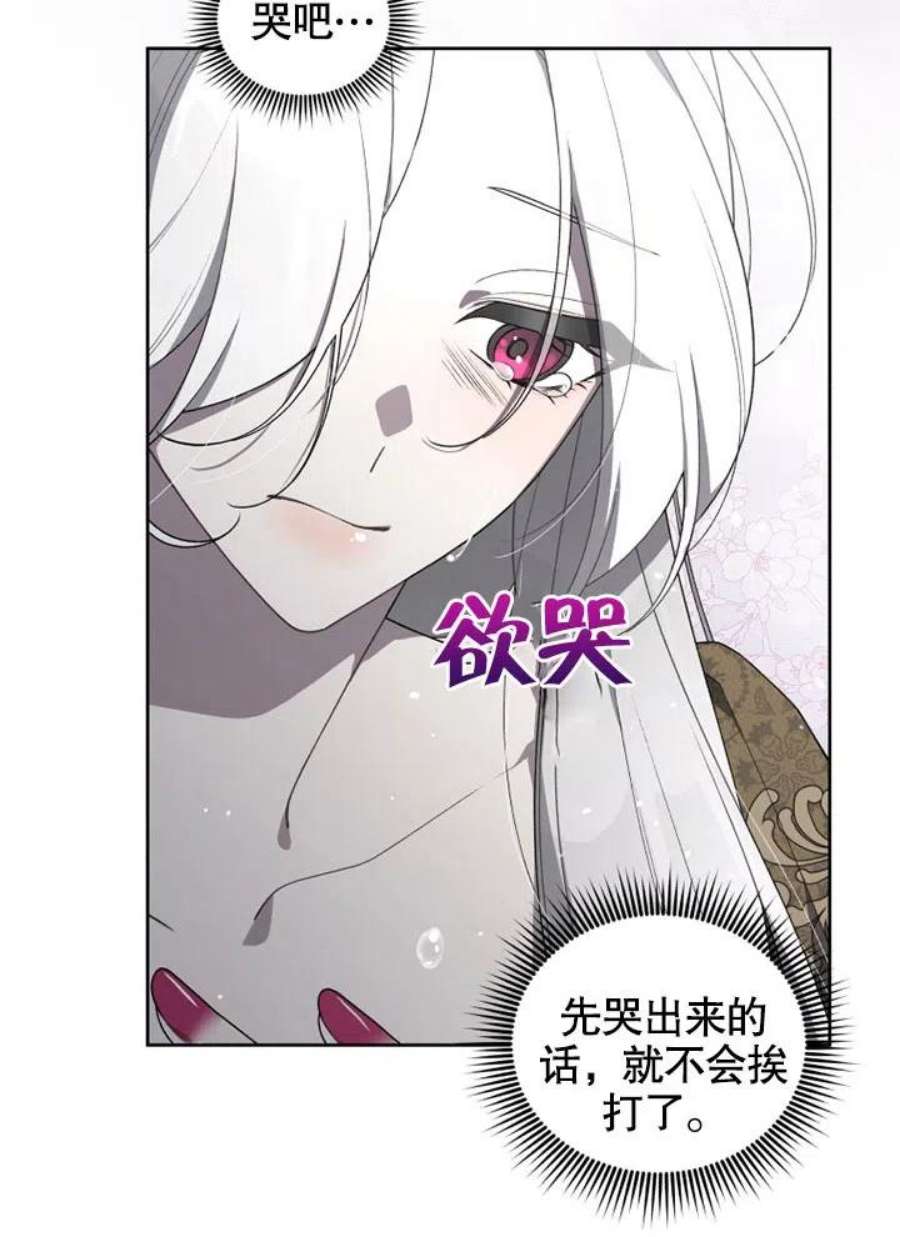 被恶女驯服的野兽19话