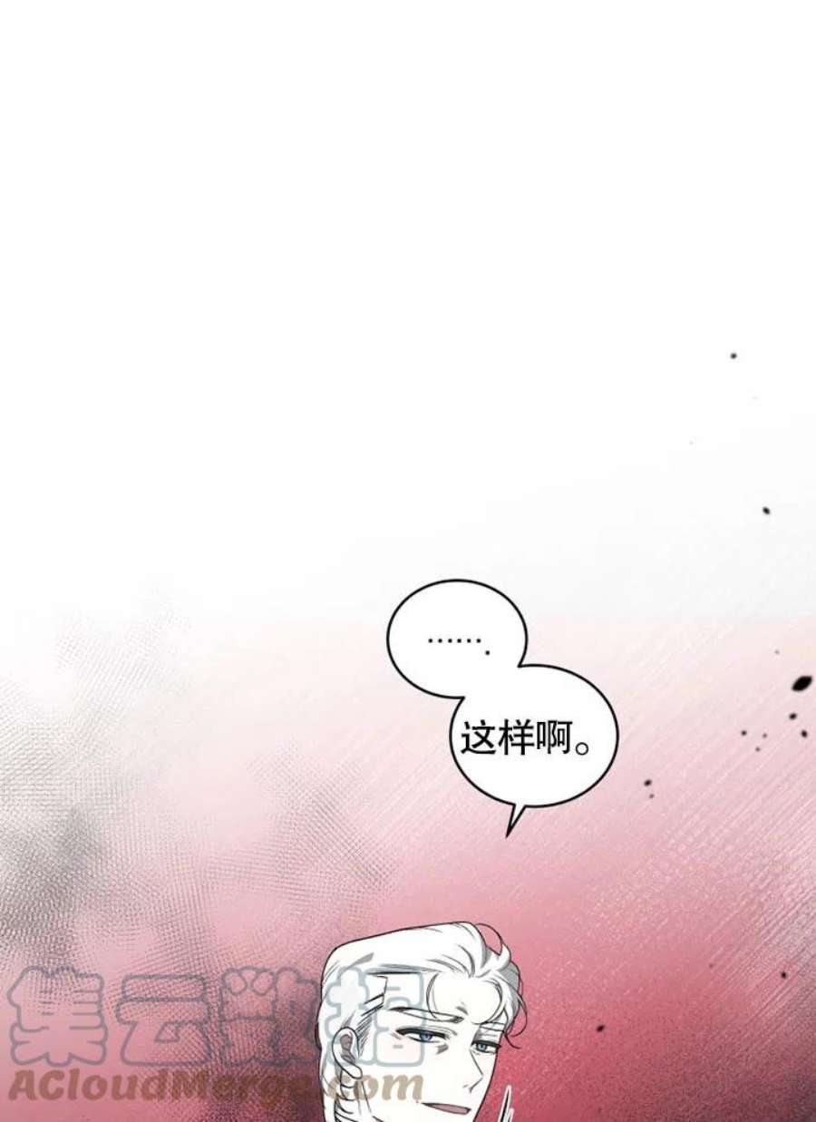 被恶女驯服的野兽19话