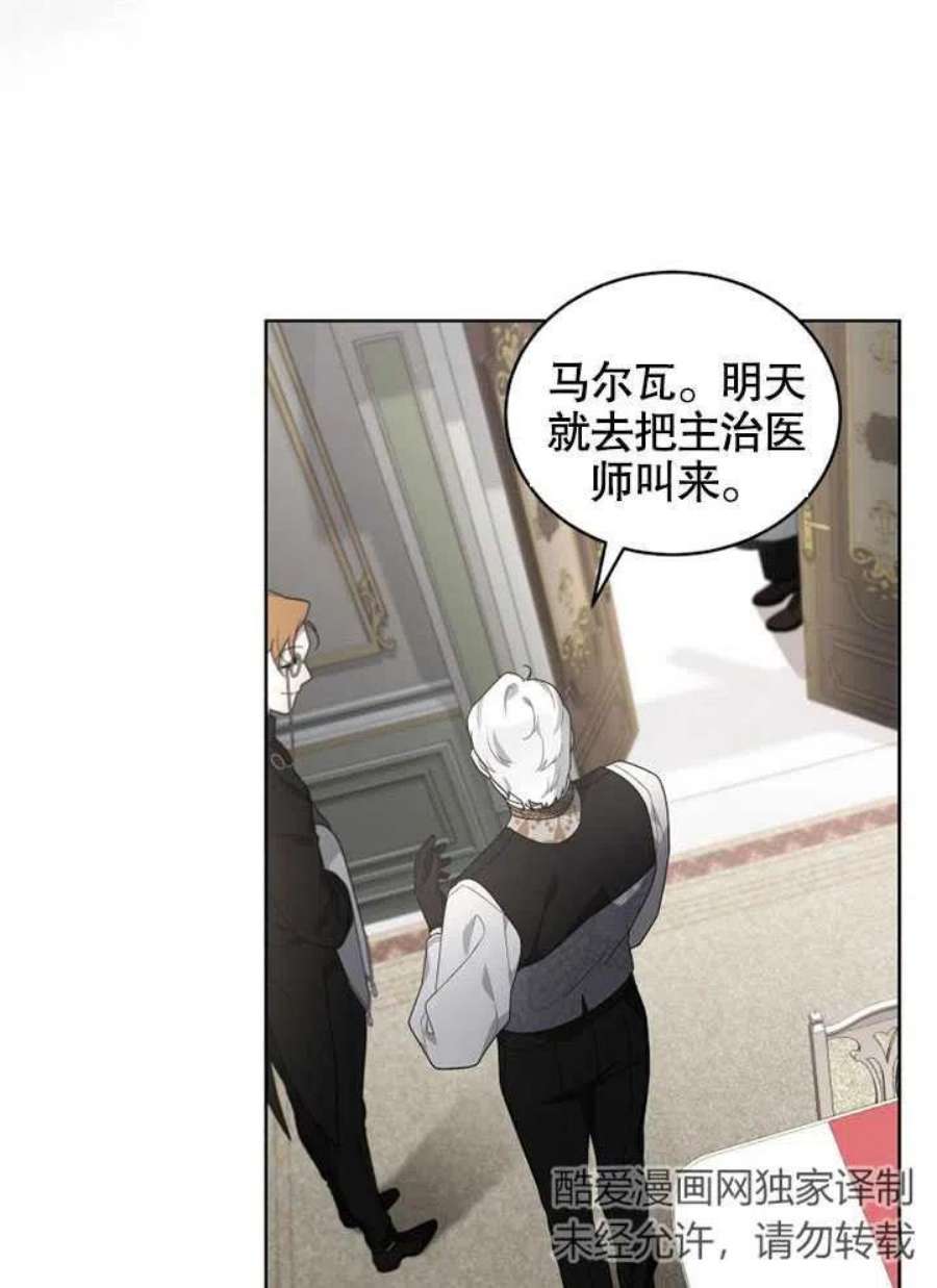 被恶女驯服的野兽19话