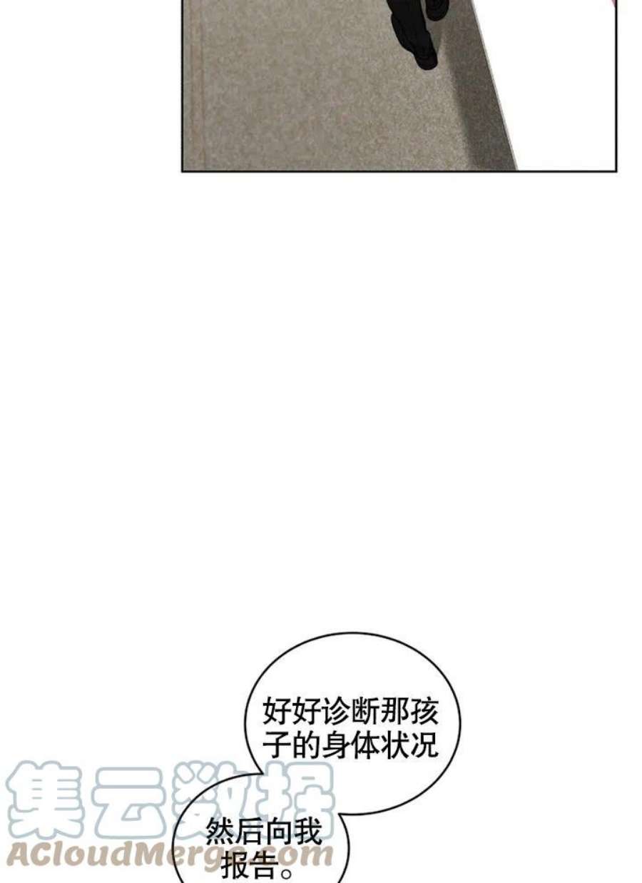 被恶女驯服的野兽19话