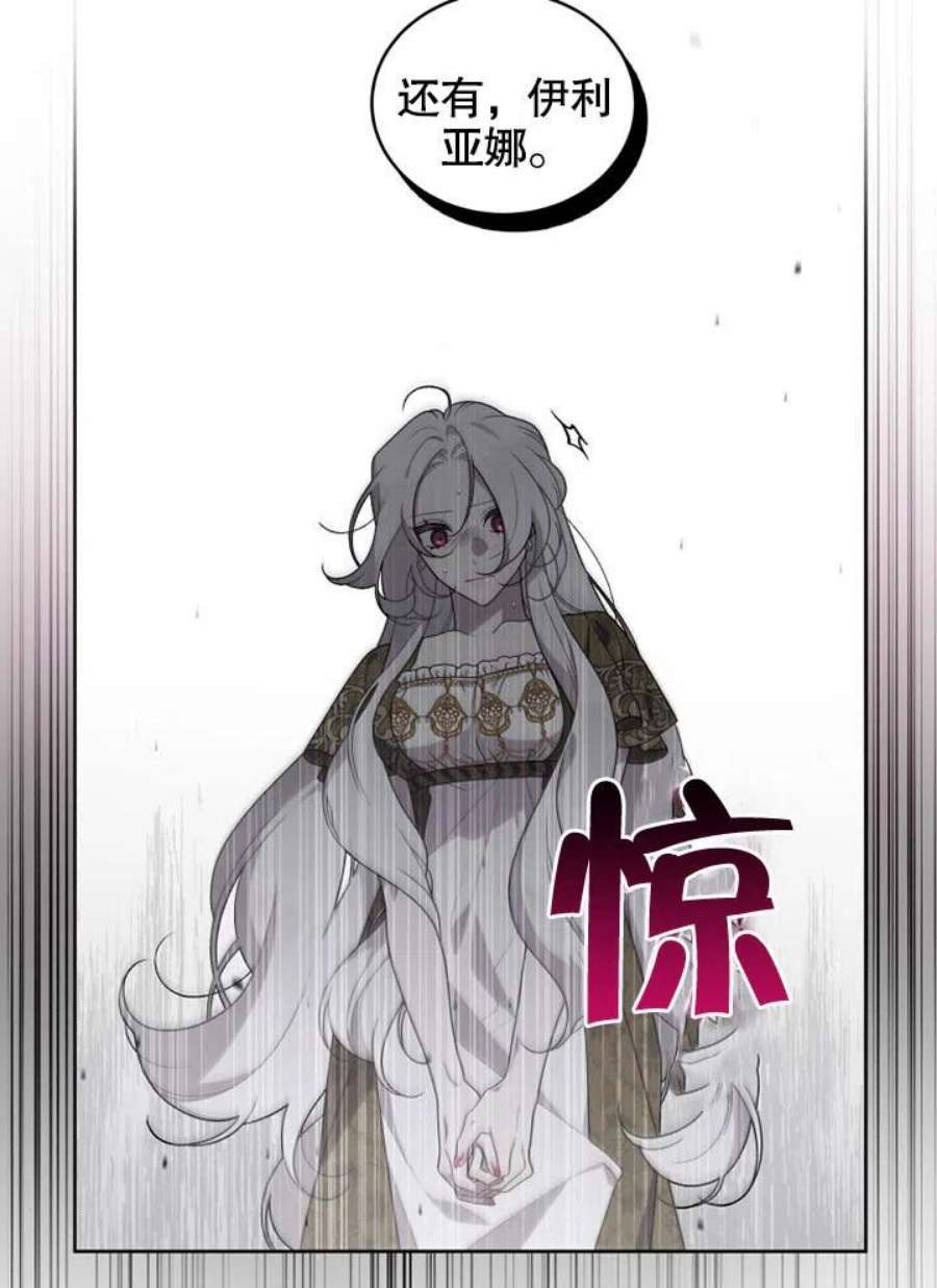 被恶女驯服的野兽19话