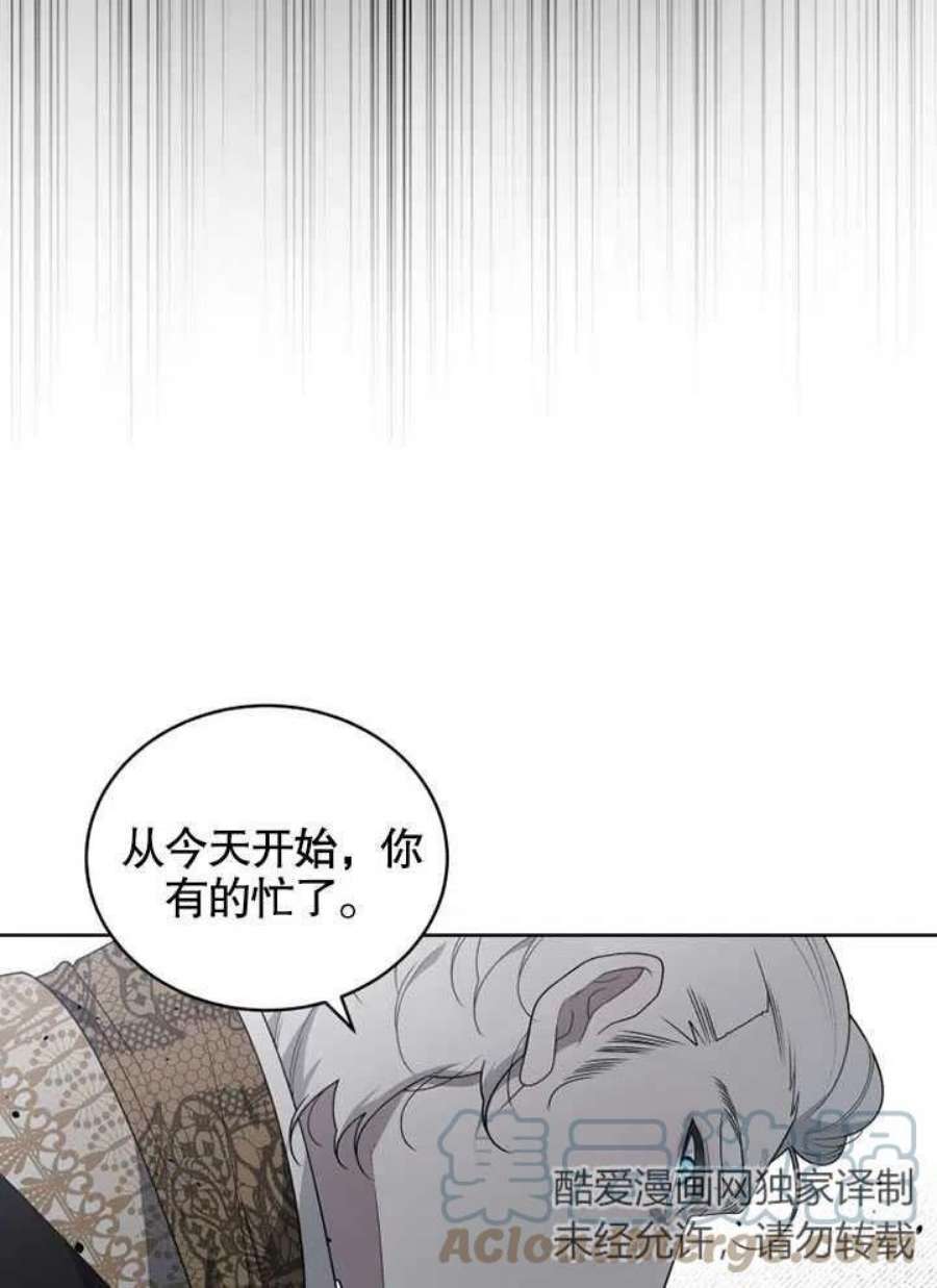 被恶女驯服的野兽19话