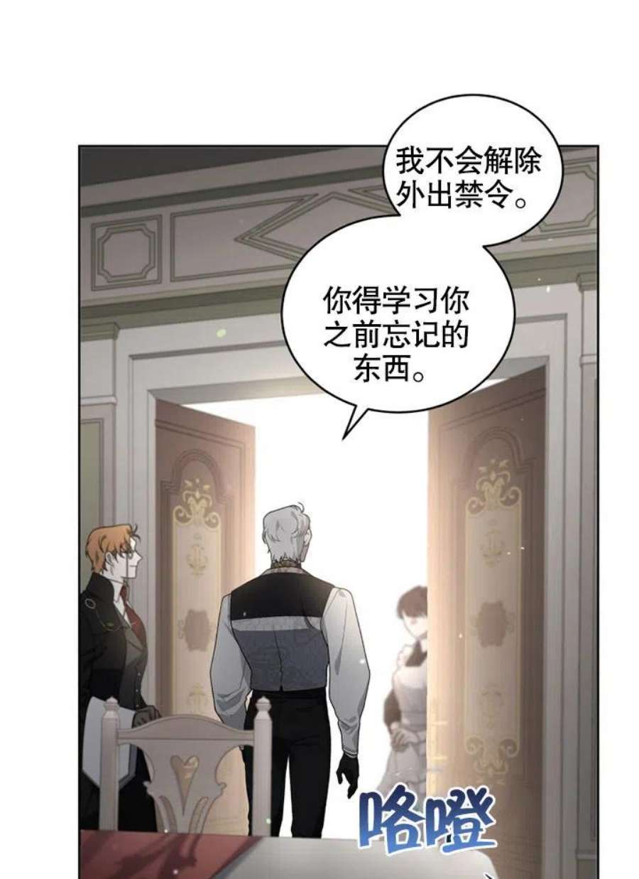 被恶女驯服的野兽19话