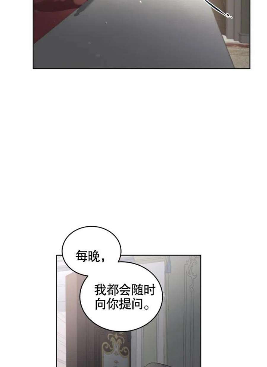 被恶女驯服的野兽19话