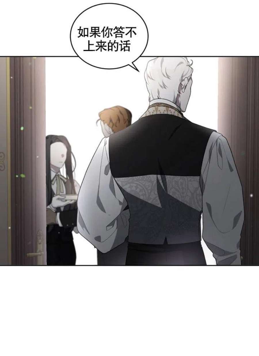 被恶女驯服的野兽19话