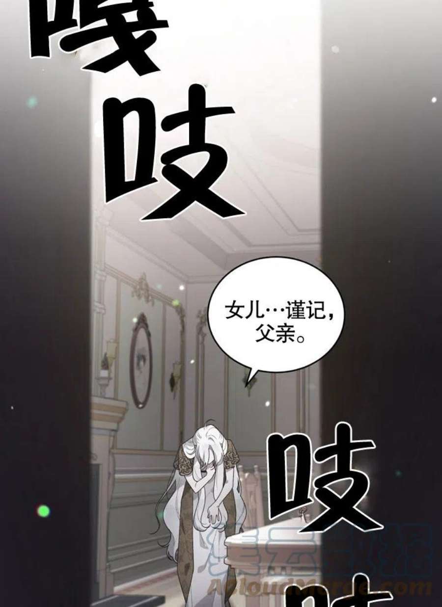 被恶女驯服的野兽19话