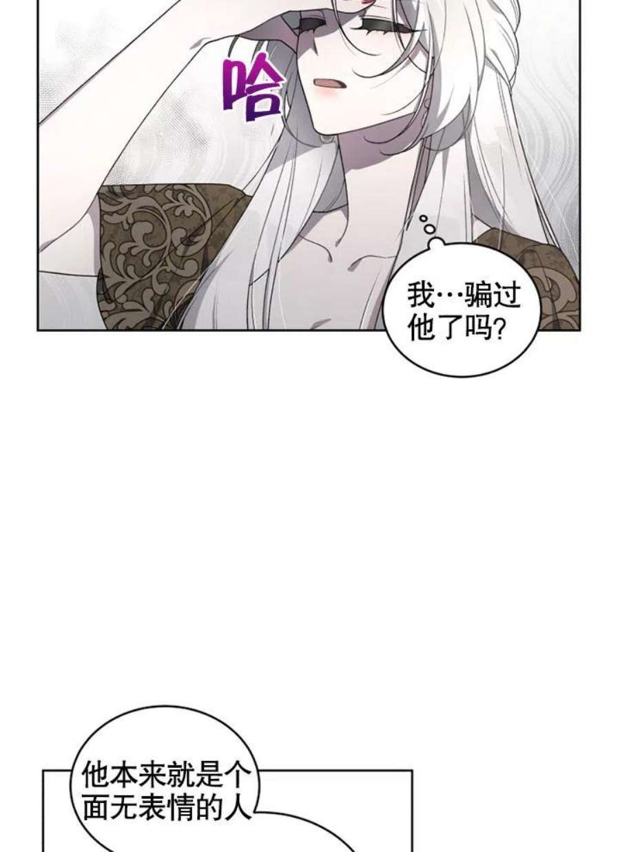 被恶女驯服的野兽19话