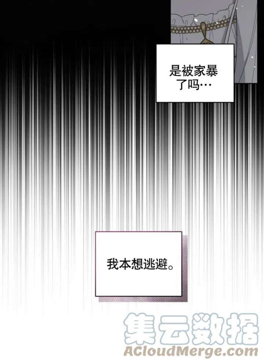 被恶女驯服的野兽19话