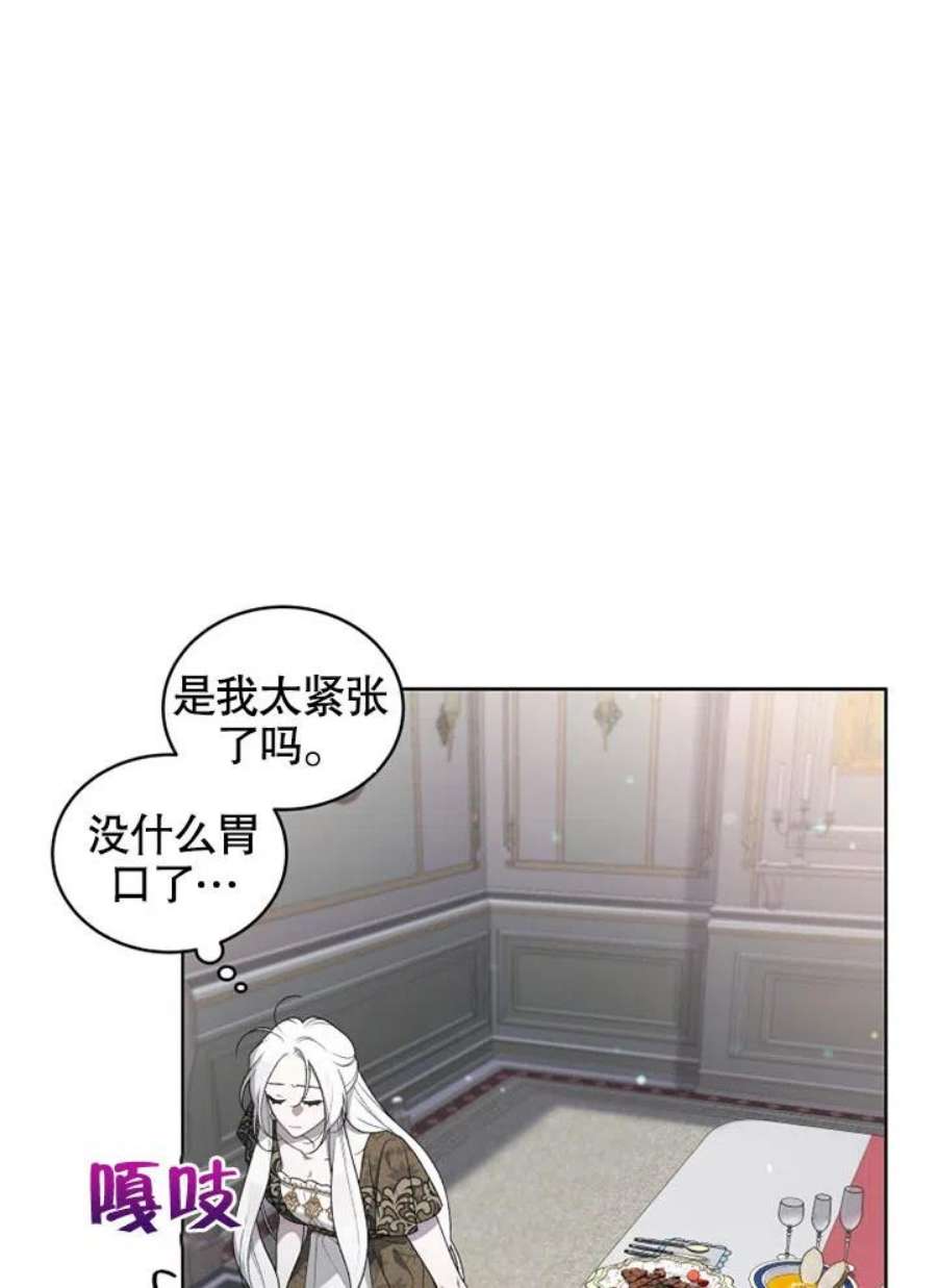 被恶女驯服的野兽19话