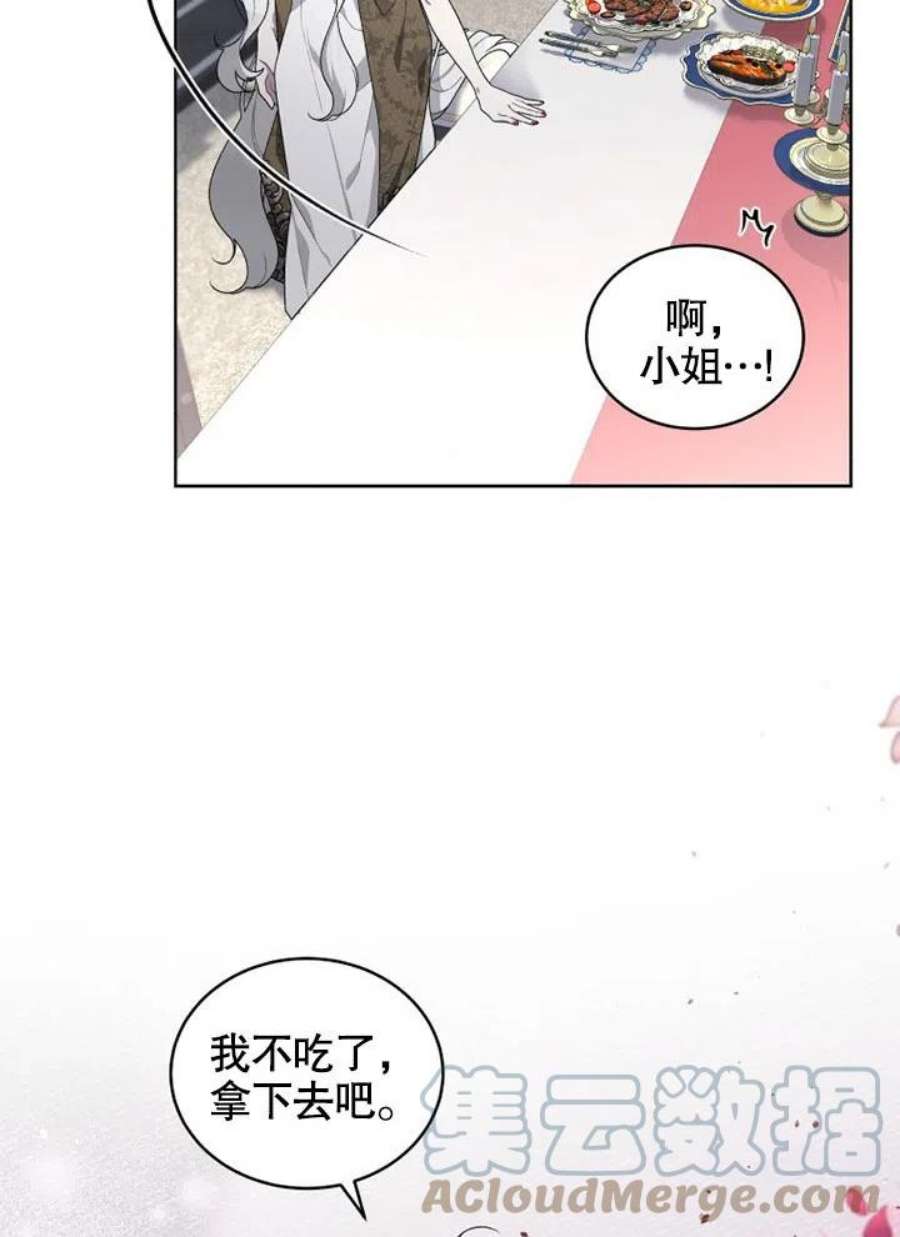 被恶女驯服的野兽19话