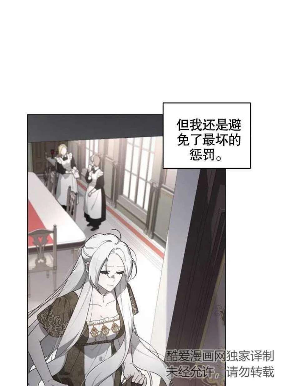 被恶女驯服的野兽19话