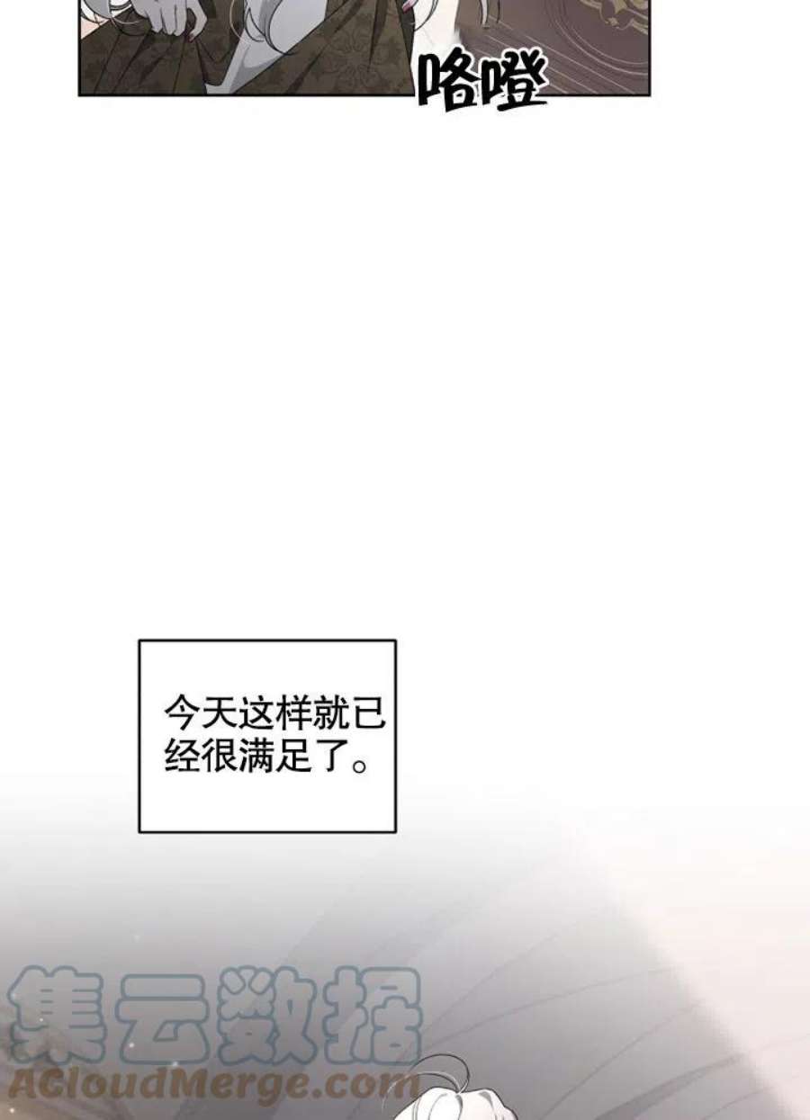 被恶女驯服的野兽19话