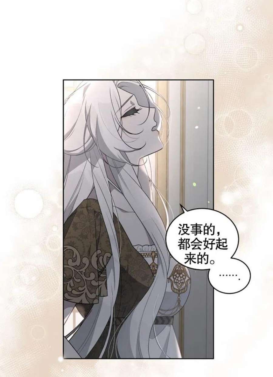 被恶女驯服的野兽19话
