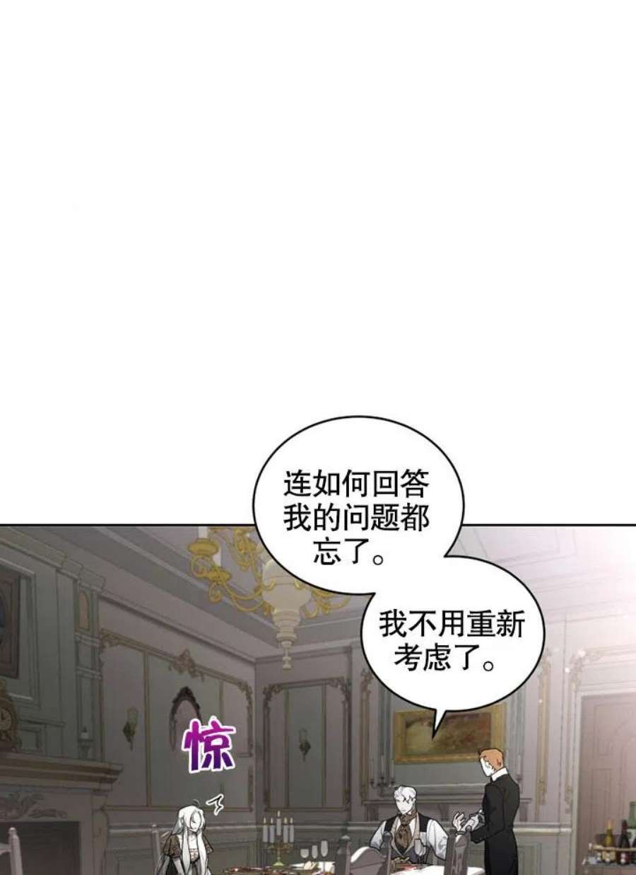 被恶女驯服的野兽19话