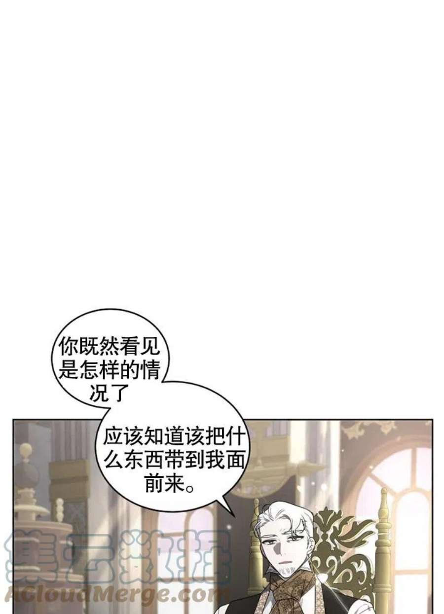 被恶女驯服的野兽19话