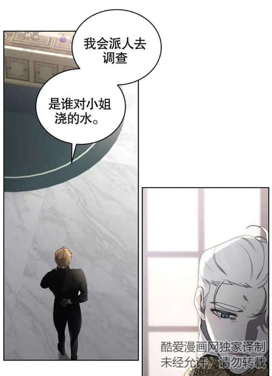 被恶女驯服的野兽19话