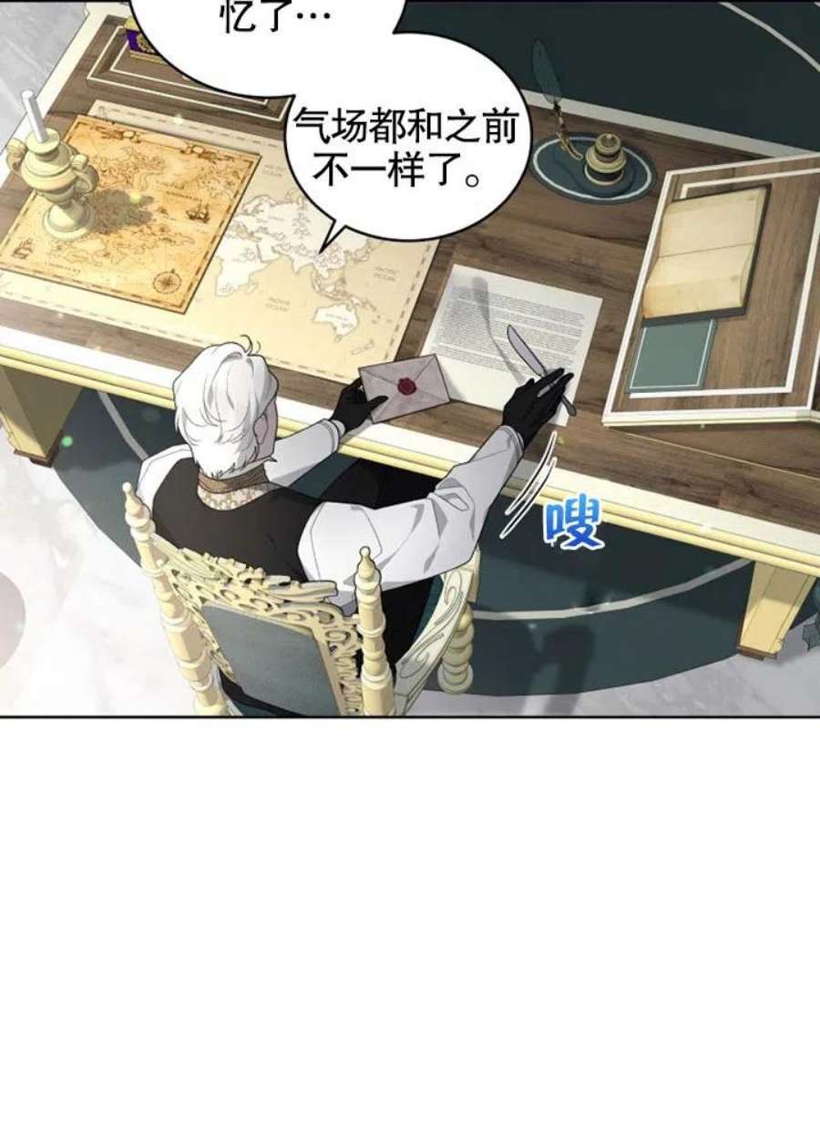 被恶女驯服的野兽19话