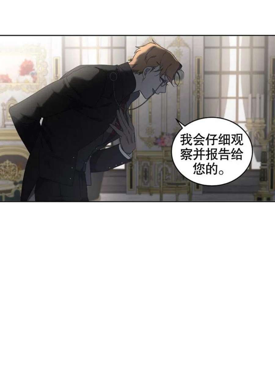 被恶女驯服的野兽19话