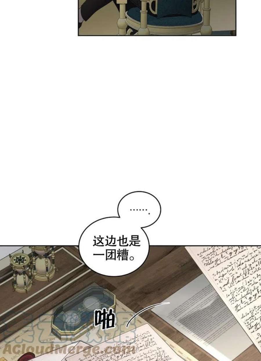 被恶女驯服的野兽19话