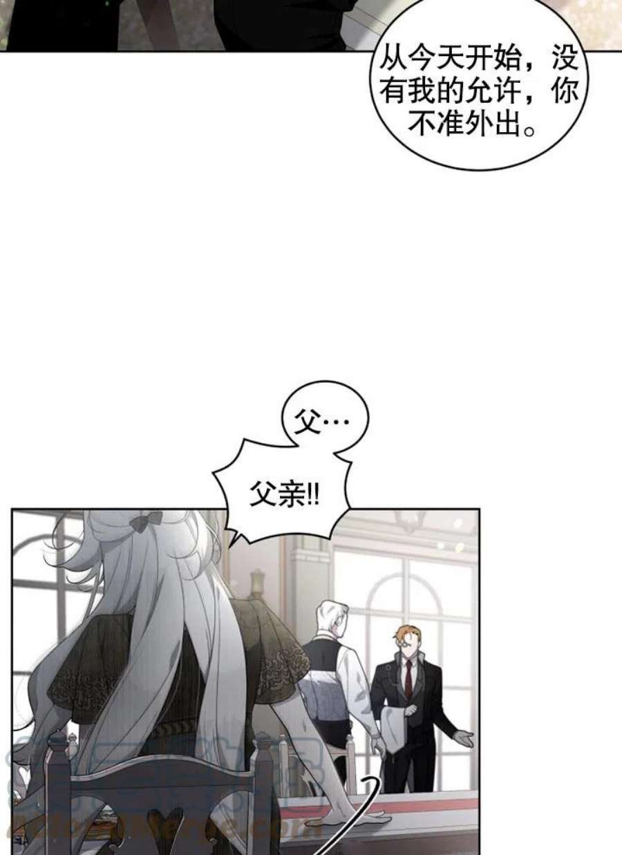 被恶女驯服的野兽19话