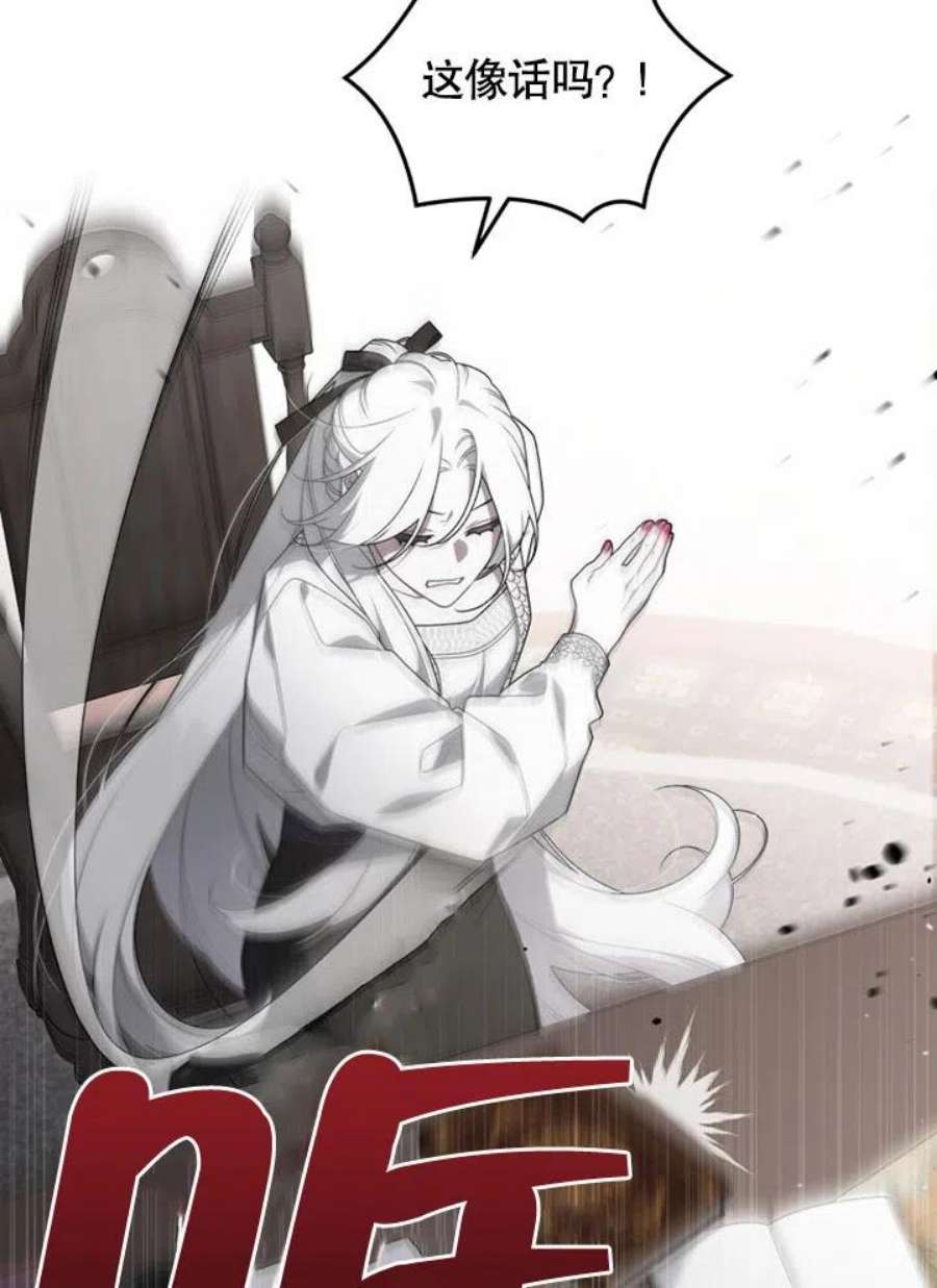 被恶女驯服的野兽20话