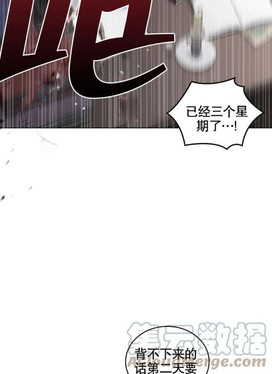 被恶女驯服的野兽20话