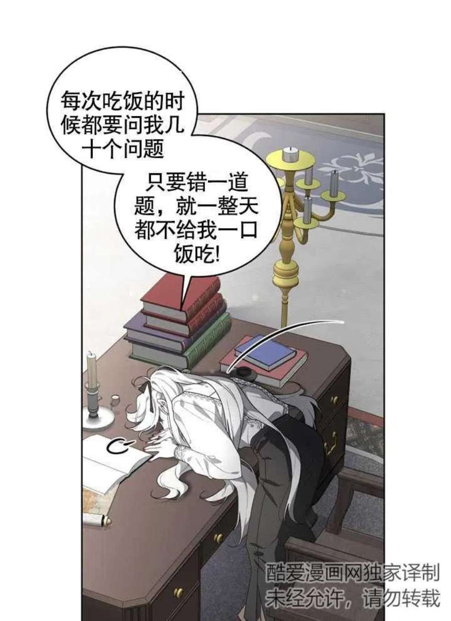 被恶女驯服的野兽20话